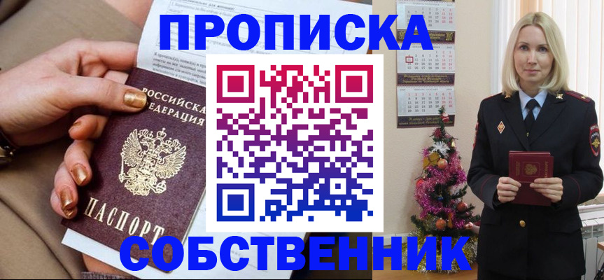 прописка паспорт в Нефтеюганске