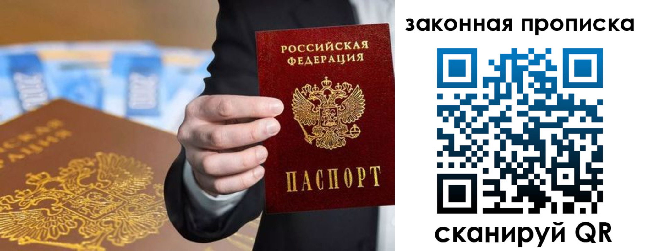 прописка паспорт в Нефтеюганске