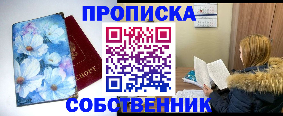 найти адрес прописки в Нефтеюганске