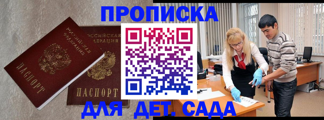 прописка паспорт в Нефтеюганске