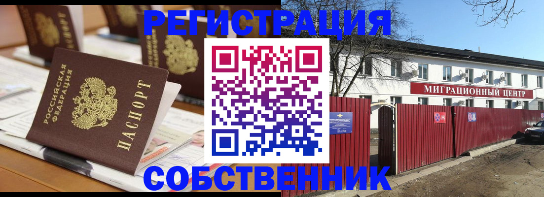 прописка для военкомата в Нефтеюганске