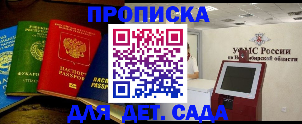 прописка для военкомата в Нефтеюганске