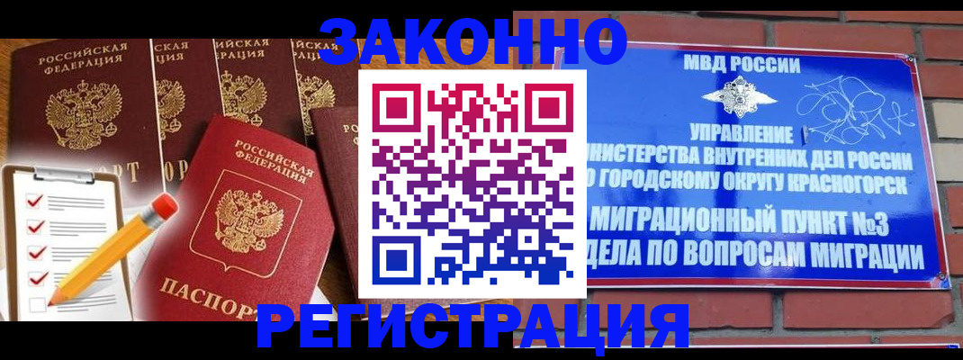 временная регистрация госуслуги в Нефтеюганске